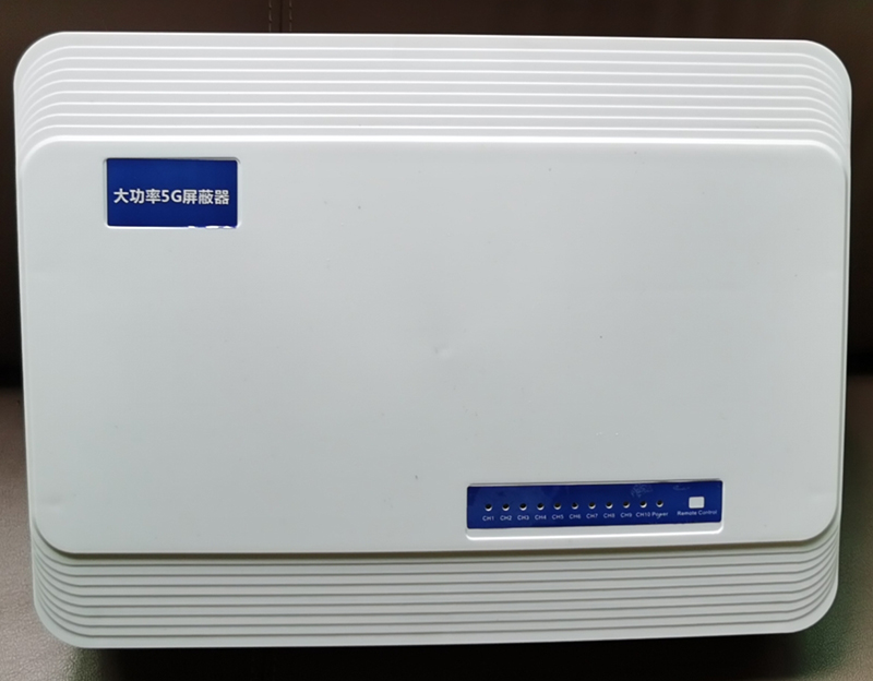  安次内置11路移动通信干扰器