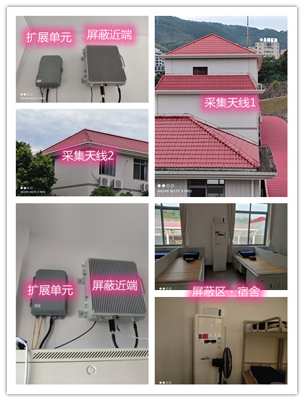  安次某武警部队宿舍屏蔽案例（数字信令级）