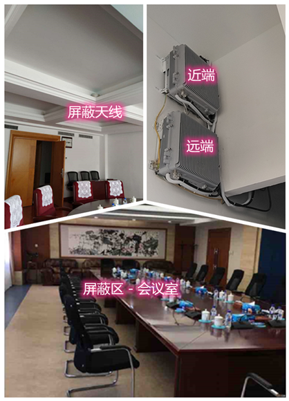  安次某机关单位会议室屏蔽案例（数字信令级）