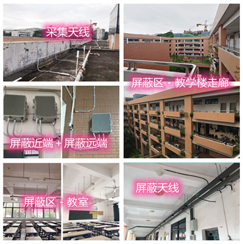  安次某中学考场屏蔽案例（数字信令级）